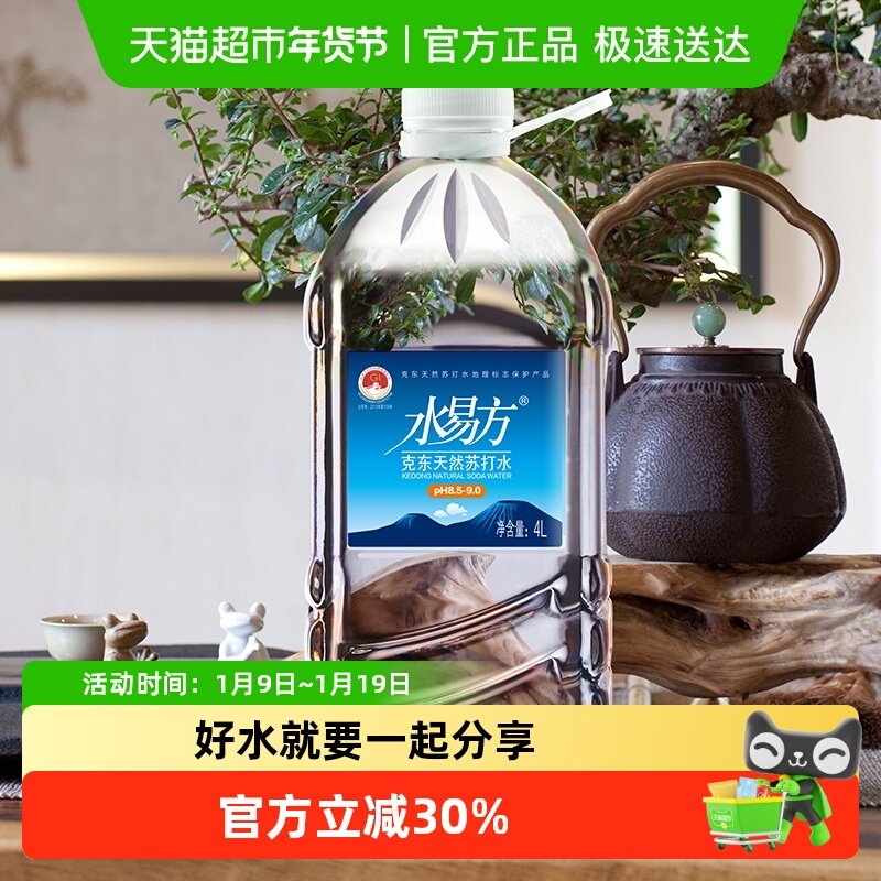 ˮ�׷��˶���Ȼ�մ�ˮ ��Ͱ���� ����������������Ȼ�մ�ˮ 98Ԫ