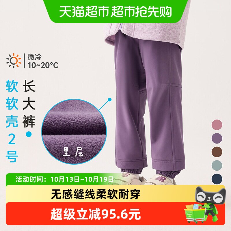 allblu幼岚【软软壳2号】儿童裤子女童加绒裤男童秋冬防风长大裤