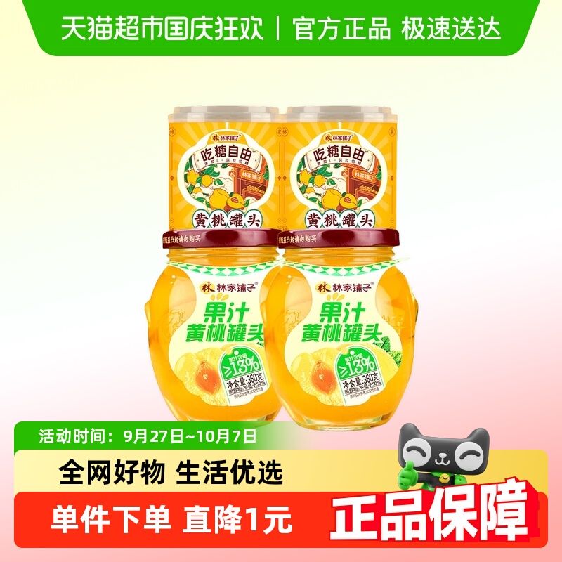 ּӹ֭360g*2+ǻ312g*2