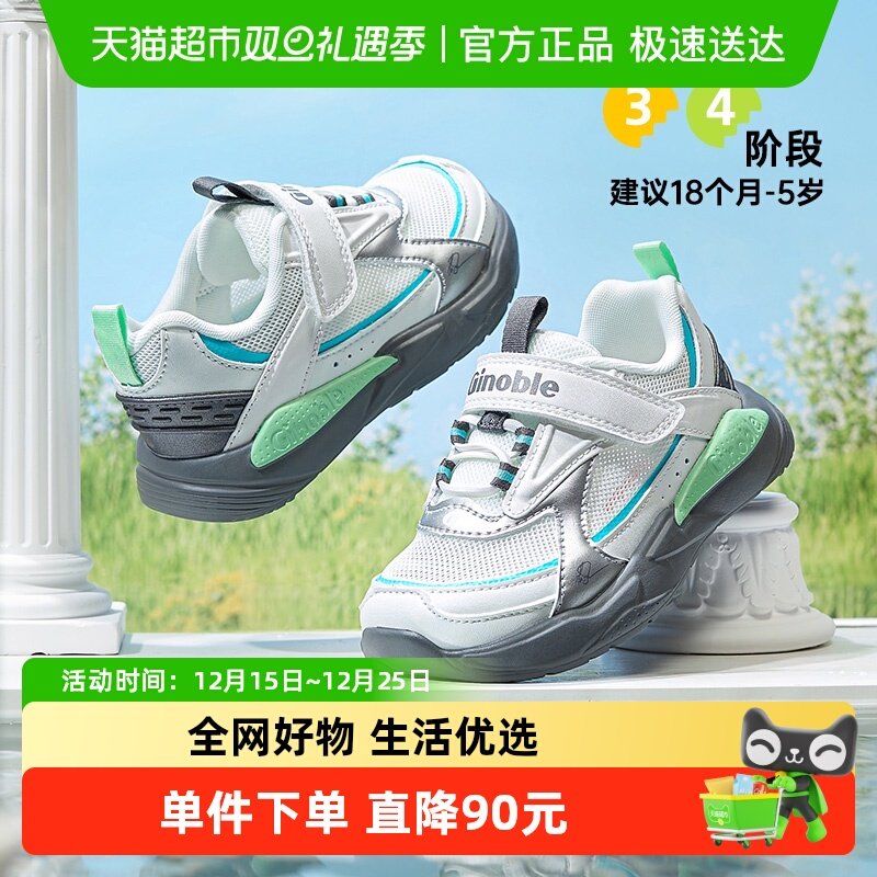 基诺浦夏季新款轻盈学步鞋机能鞋