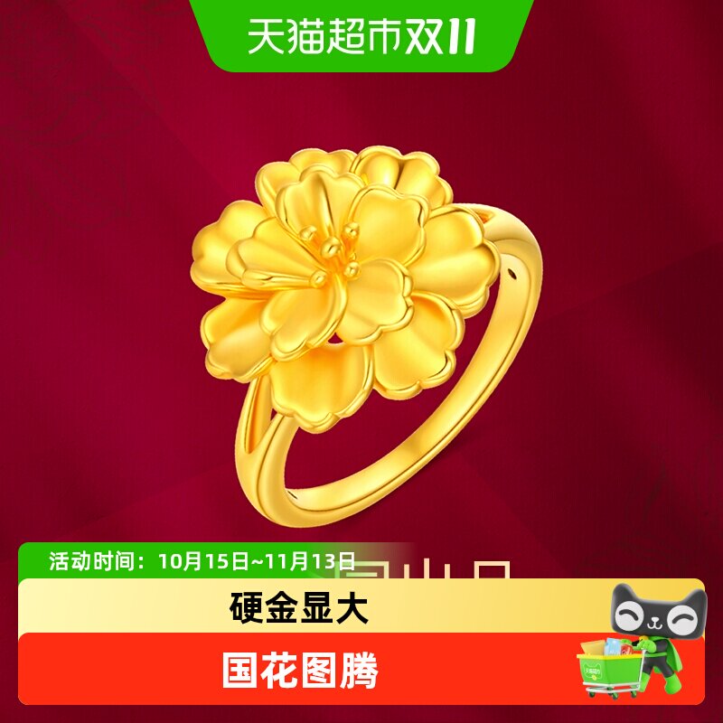 【梦金园黄金】足金999牡丹花戒指环立体显大国花优雅礼物送长辈