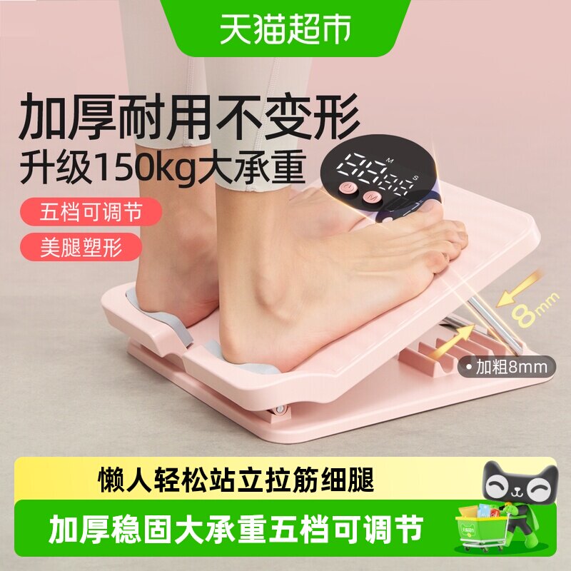 yottoy站立拉筋板促进腿部循环图片