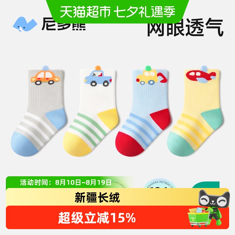 尼多熊薄款棉质宝宝袜子
