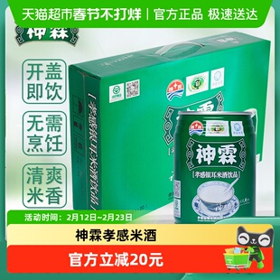 神霖孝感米酒银耳口味饮料238g*20罐整箱香甜酒酿糯米醪糟米酒