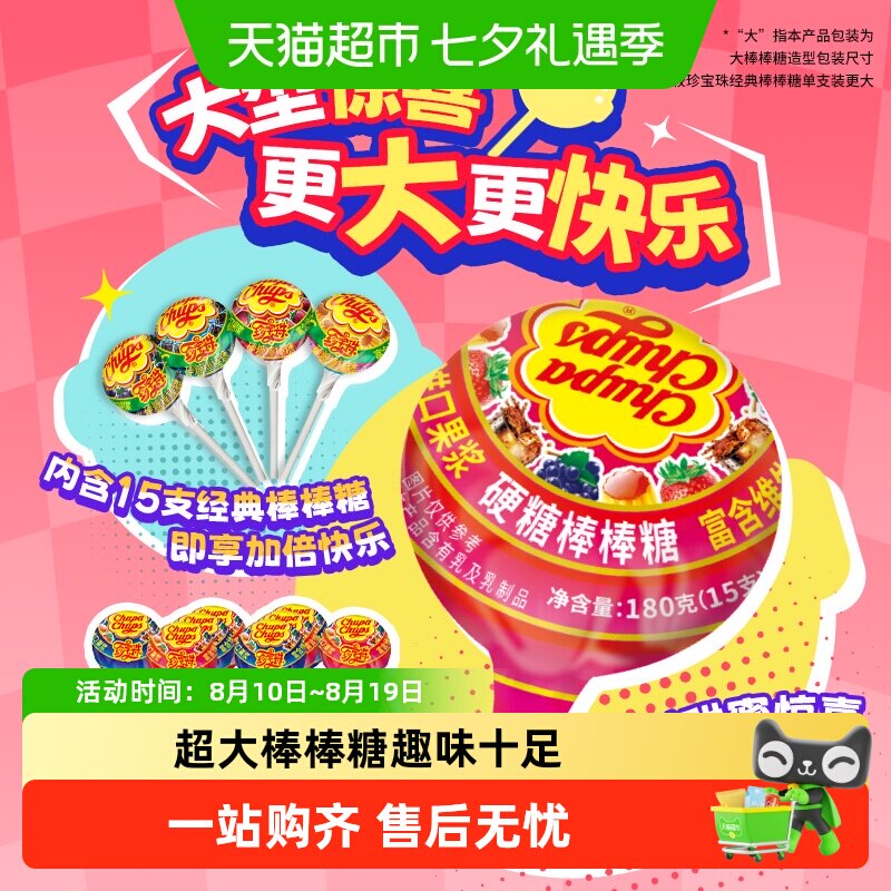 珍宝珠超大巨型棒棒糖果聚会创意生日礼物儿童零食家庭送礼