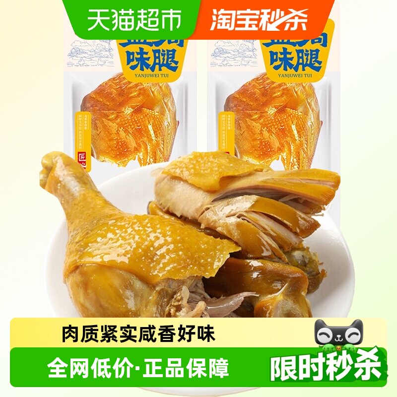乡下香盐焗大鸭腿皮脆肉嫩图片