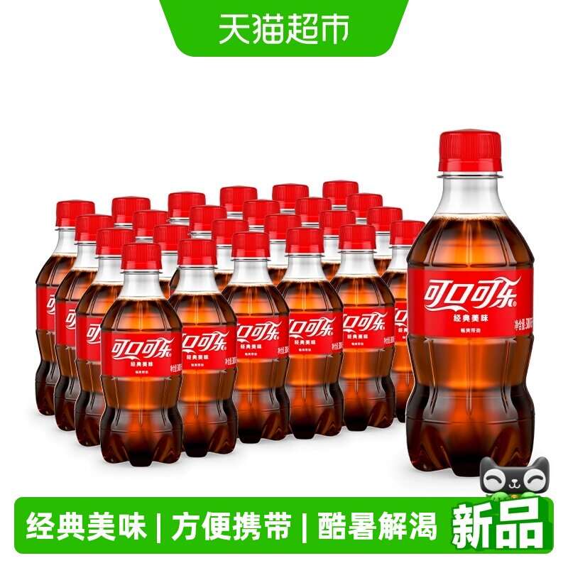 可口可乐雪碧芬达无糖有糖碳酸饮料汽水多规格组合多口味迷你装 - 实物图