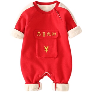 红包拿来婴儿新年装拜年服女冬季加绒男满月宝宝过年红色连体衣服