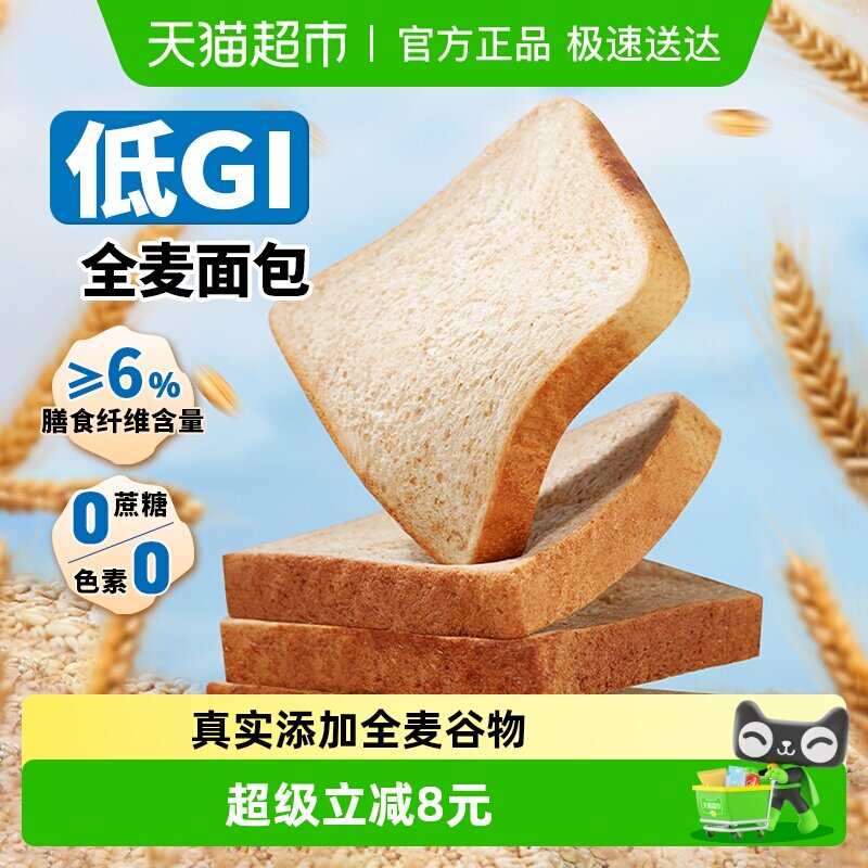 盼盼低GI全麦面包营养健康早餐代餐糕点吐司休闲零食小吃600g*1箱