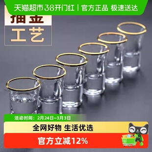 小号白酒杯家用套装水晶玻璃分酒器烈酒一口杯饭店用酒盅高档酒具