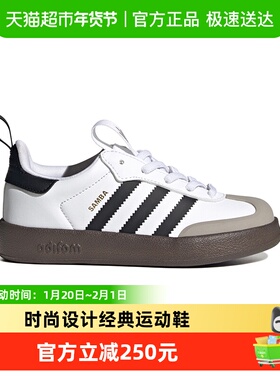 阿迪达斯25春季儿童ADIFOM SAMBA 三叶草轻便贝壳头休闲鞋 IH3505