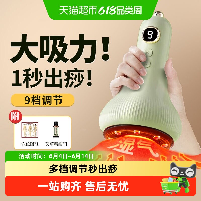 电动刮痧器保健负压仪套装全身通用拔罐经络疏通按摩祛湿气神器