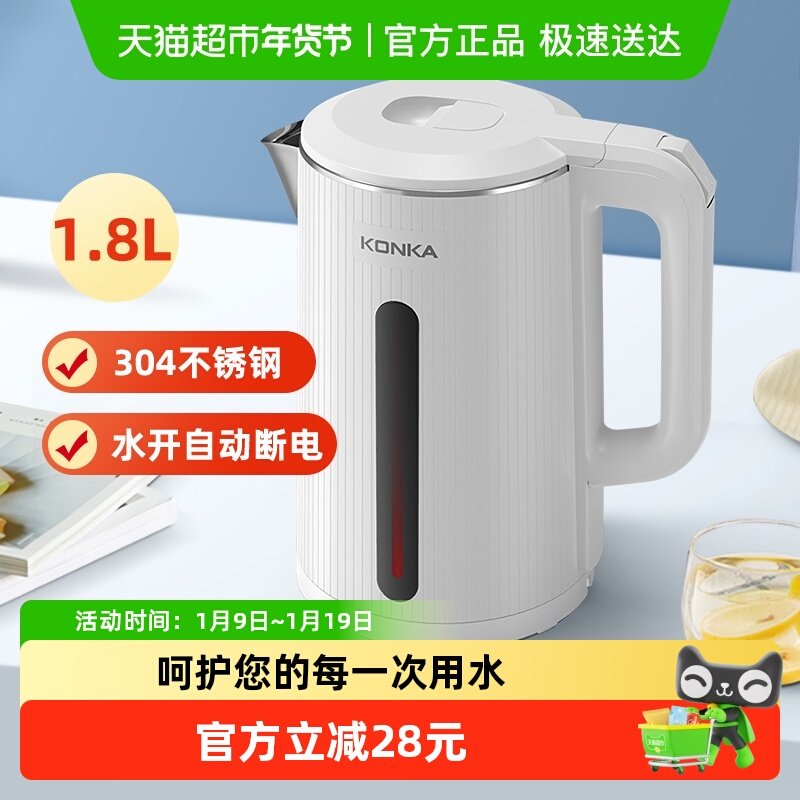 康佳烧水壶电热水壶1.8L家用电水壶304不锈钢双层防烫