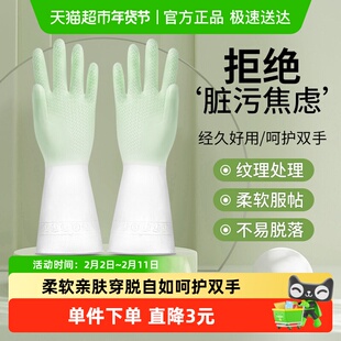 千屿2双家务手套洗碗洗衣服清洁大扫除防水家用柔软亲肤加长加厚
