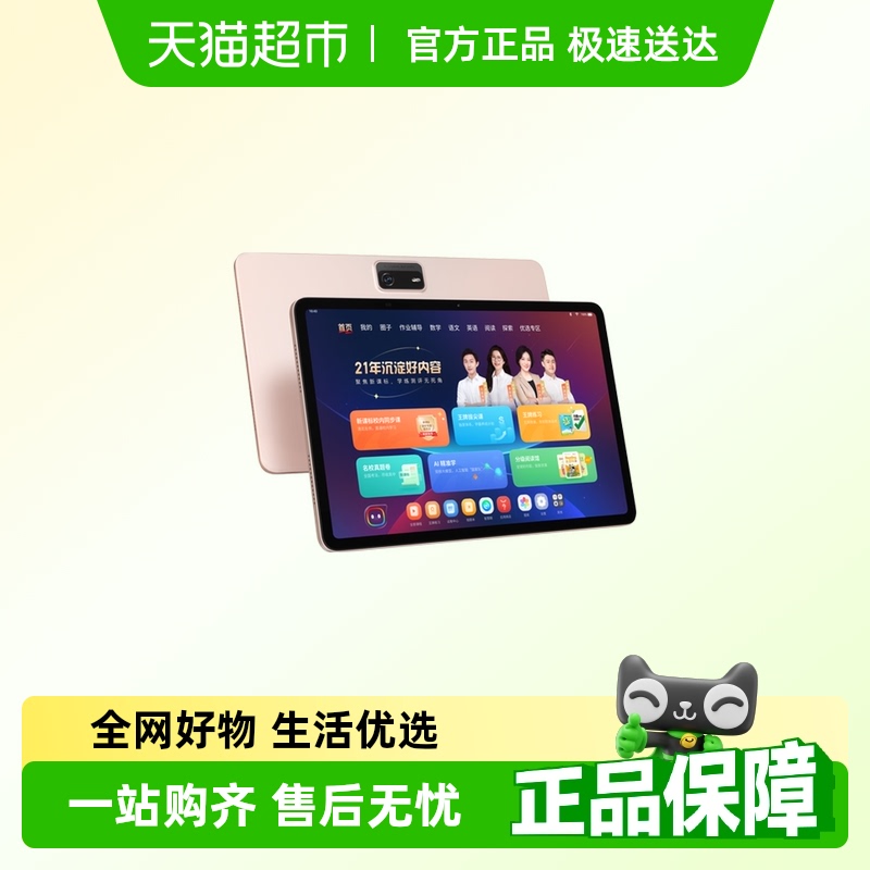 学而思性价比学习机