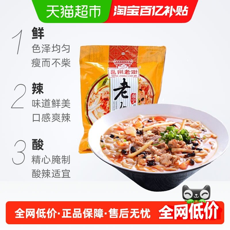 邕州老街正宗特产广西粉252g*3袋扁粉切粉南宁老友粉酱米粉速食,粮油调味/速食/干货/烘焙,螺蛳粉,淘宝优惠券,粉丝福利购,淘宝优惠卷