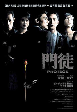 门徒2007