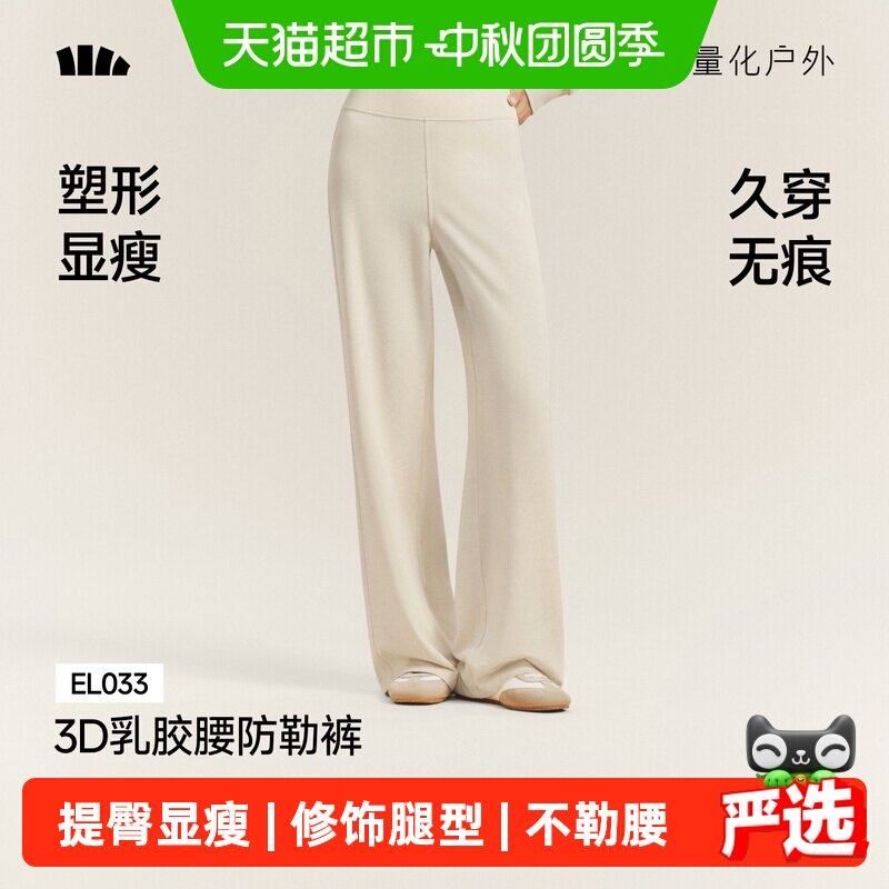 蕉下女士高弹乳胶腰微喇裤显瘦图片