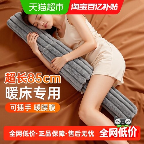 Royalstar/荣事达加长款暖床神器