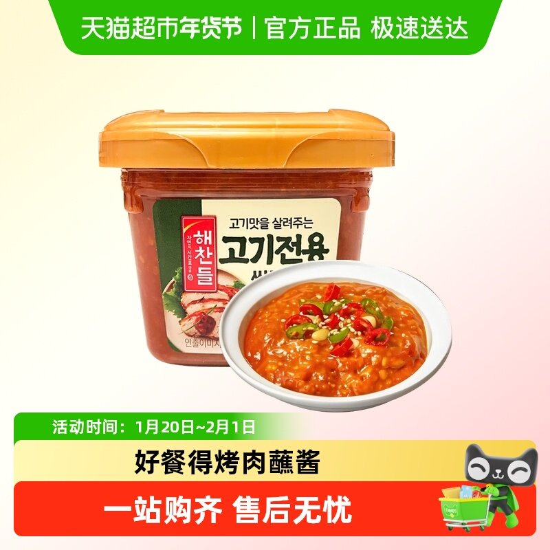 好餐得烤肉蘸酱专用酱韩国进口韩式蘸料辣酱东北烧烤生菜包饭酱料,粮油调味/速食/干货/烘焙,酱类调料,淘宝优惠券,粉丝福利购,淘宝优惠卷