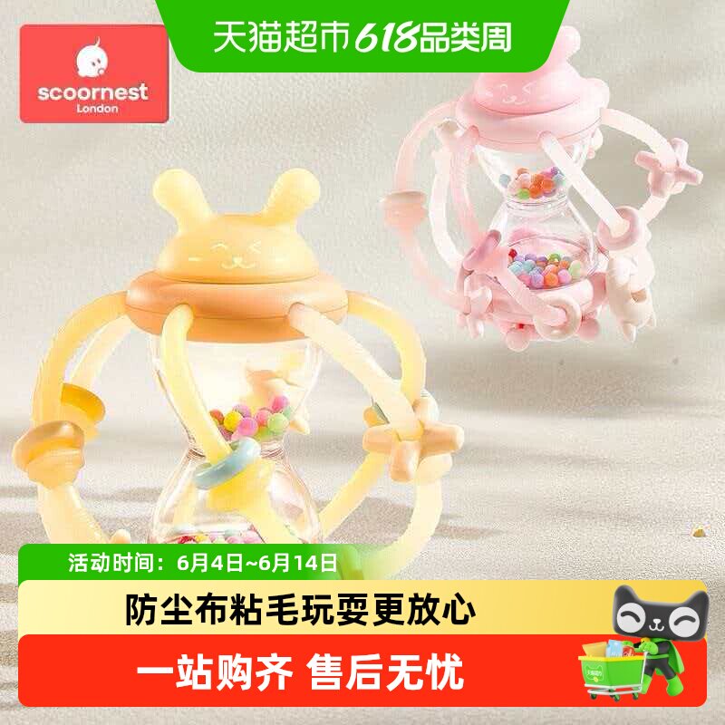 科巢沙漏曼哈顿手抓球婴儿玩具0到1岁牙胶一6个月3以上宝宝手摇铃