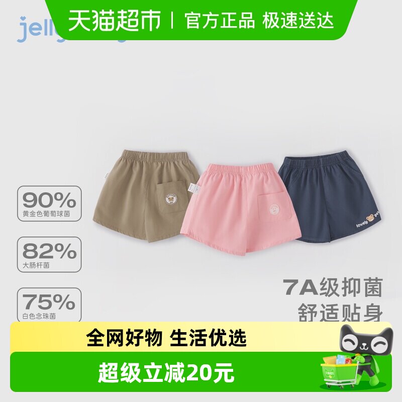 [7A抗菌]儿童短裤女童夏季薄款五分裤男童运动裤子夏装小童休闲裤