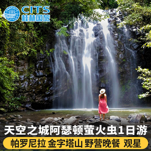 凯恩斯天空之城帕罗尼拉公园萤火虫一日游夜游澳洲澳大利亚