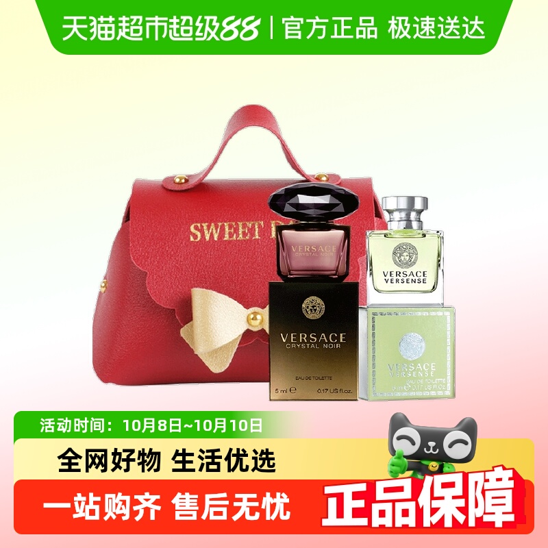 Versace/范思哲香水