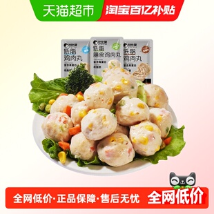 比比赞低脂鸡肉丸混合味高蛋白解馋代餐减健身轻食休闲小吃零食品