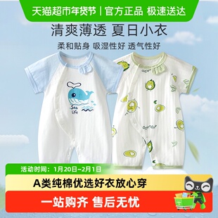 彩婴房婴儿连体衣服夏季满月宝宝短袖哈衣薄百天新生幼儿睡衣夏装