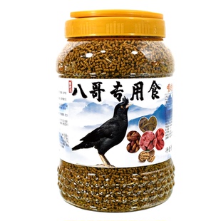 八哥饲料 鹩哥鸟食鸟饲料饲料营养鸟粮鸟料鹩哥八哥专用鸟食 鸟粮
