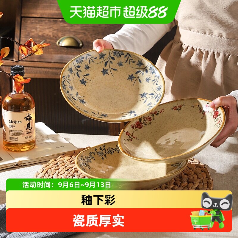 舍里中式高级感青花盘家用8.5英寸陶瓷深盘菜盘餐盘釉下彩盘子