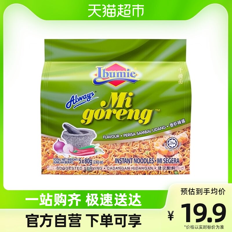马来西亚进口阮婆婆捞面方便面香辣虾酱味80g*5包速食泡面拌面使用感如何?