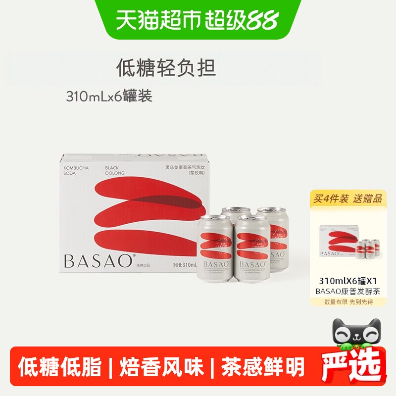 basao康普茶气泡水低糖焙香图片