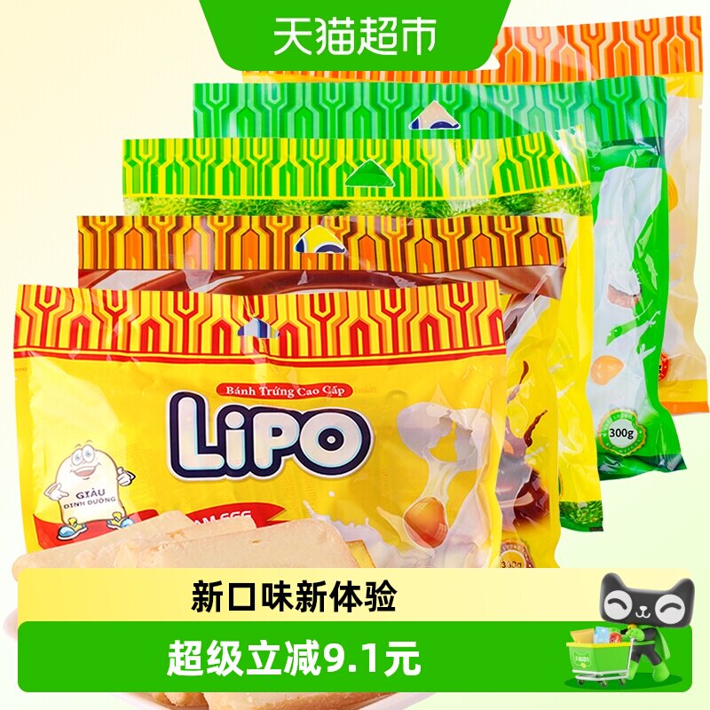 进口越南Lipo多口味面包干300g*5袋零食大礼包送礼小吃早餐饼干