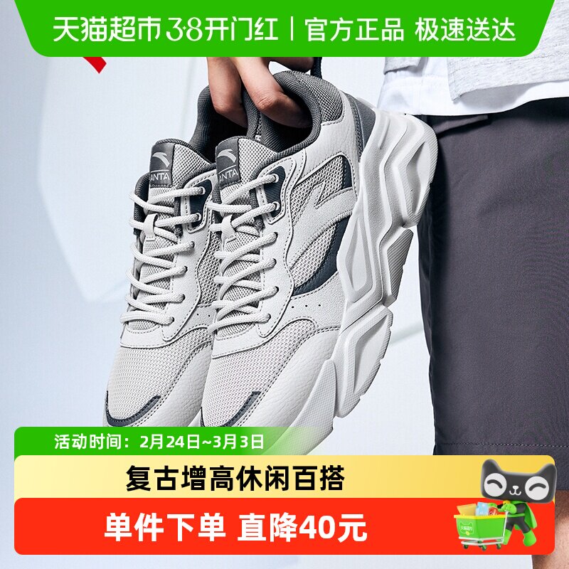 安踏男鞋老爹鞋冬季新款网面休闲鞋男士厚底增高学生复古旅游鞋男