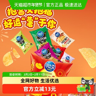 可比克零食大礼包962g过年送礼年货食品