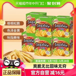 Calbee 6家庭办公室休闲零食节日送礼 卡乐比淡盐原味薯条75g