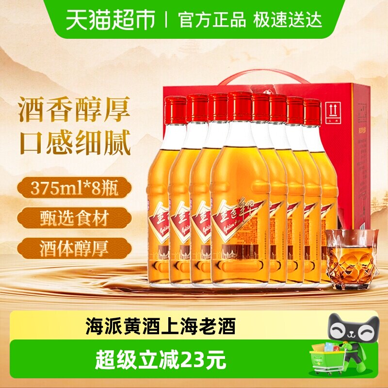 和酒 金色年华五年陈 整箱 海派黄酒老酒陈酒