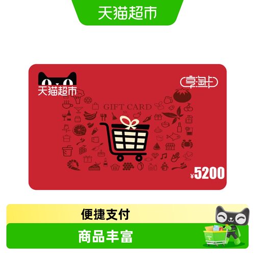 便捷支付 | 商品丰富 | 安全省心