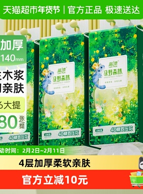 蓝漂白色悬挂式抽纸4层1080张*6提亲肤纸巾挂抽卫生纸餐巾纸整箱