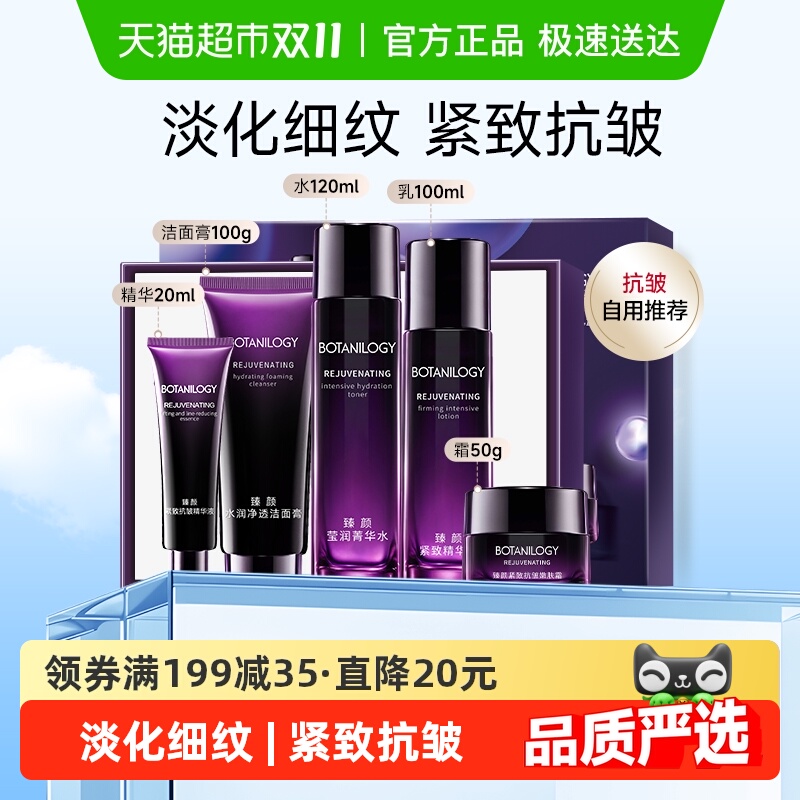 法兰琳卡紫钻抗皱紧致护肤礼盒淡化细纹补水保湿水乳面霜精华套装