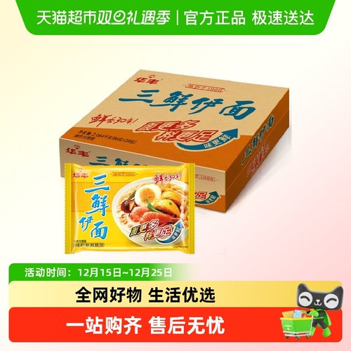 华丰三鲜口味方便面86g×24袋