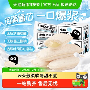 小白心里软乳酸菌面包420g*2箱夹心小口袋糕点休闲零食早餐蛋糕