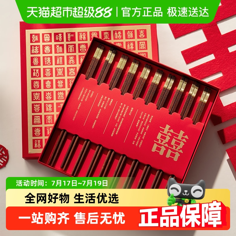 onlycook高档喜筷结婚订婚礼物