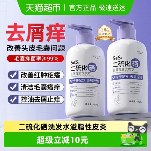 修护溢脂性皮炎毛囊炎专用洗发水