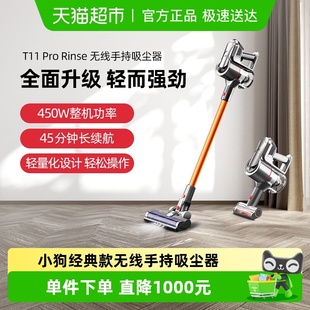 小狗无线吸尘器家用大吸力除螨吸尘机T11Pro Rinse
