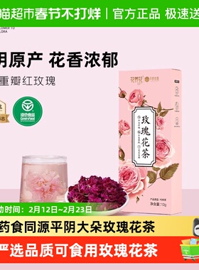 花养花大朵玫瑰花茶绿色食品可食用花瓣无硫熏女泡水喝养生花草茶
