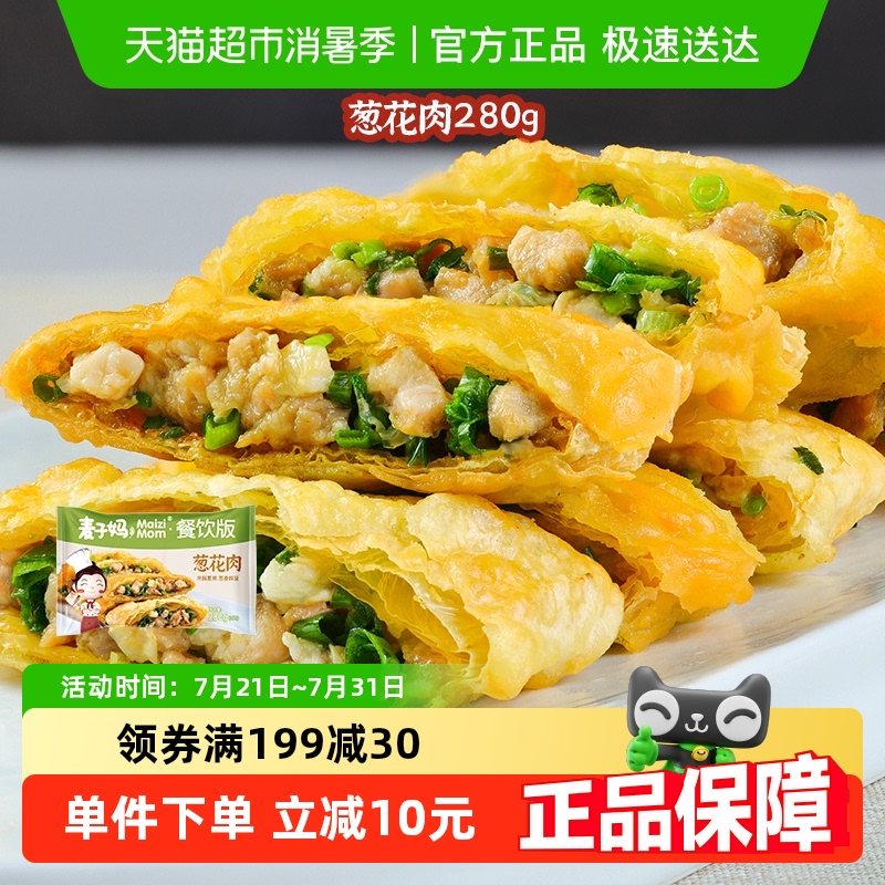 麦子妈香酥葱花肉预制菜
