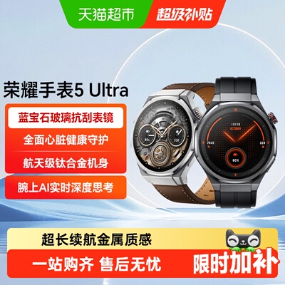 荣耀手表5Ultra自由潜模式